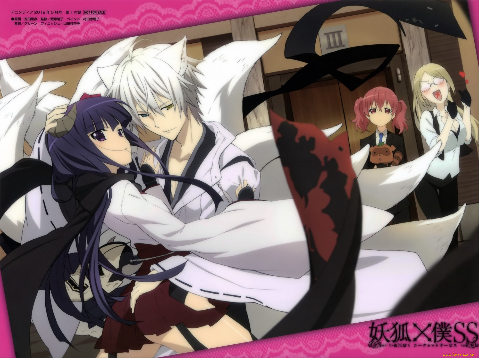 , inu x boku ss, , 